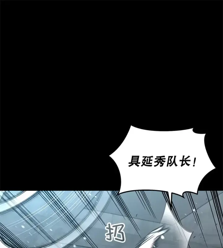 漫画《不灭玩家的轮回》57.一场大战第90张图