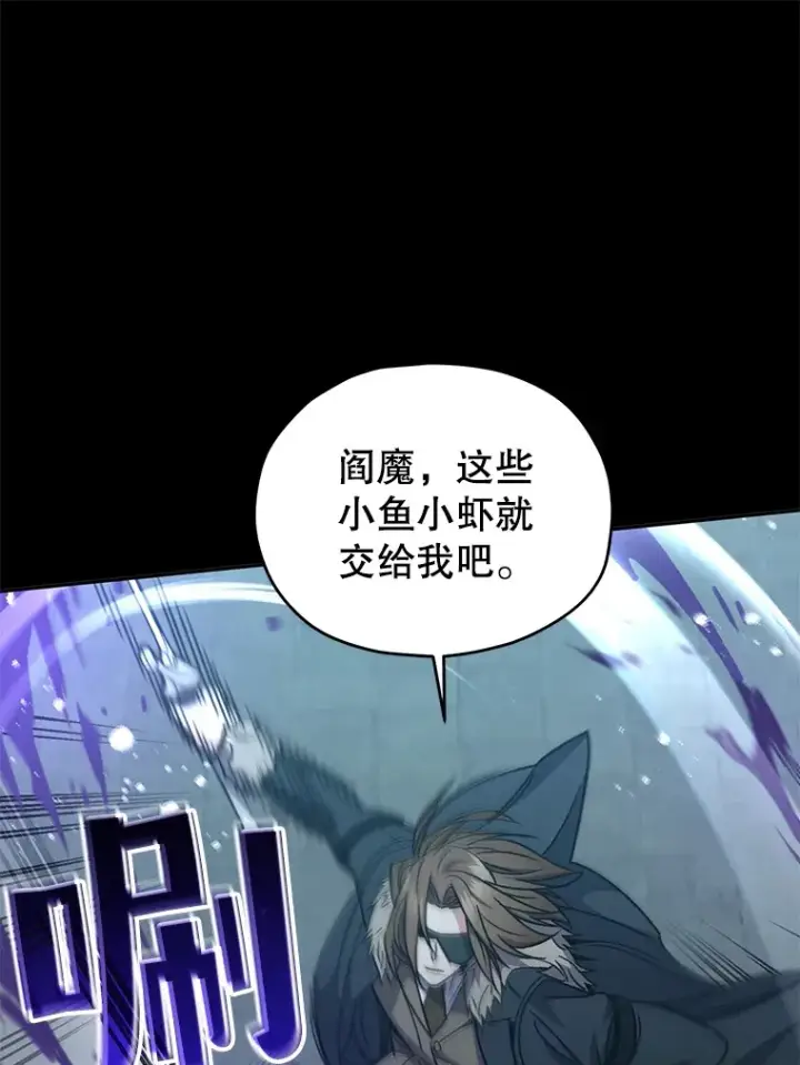 漫画《不灭玩家的轮回》57.一场大战第95张图