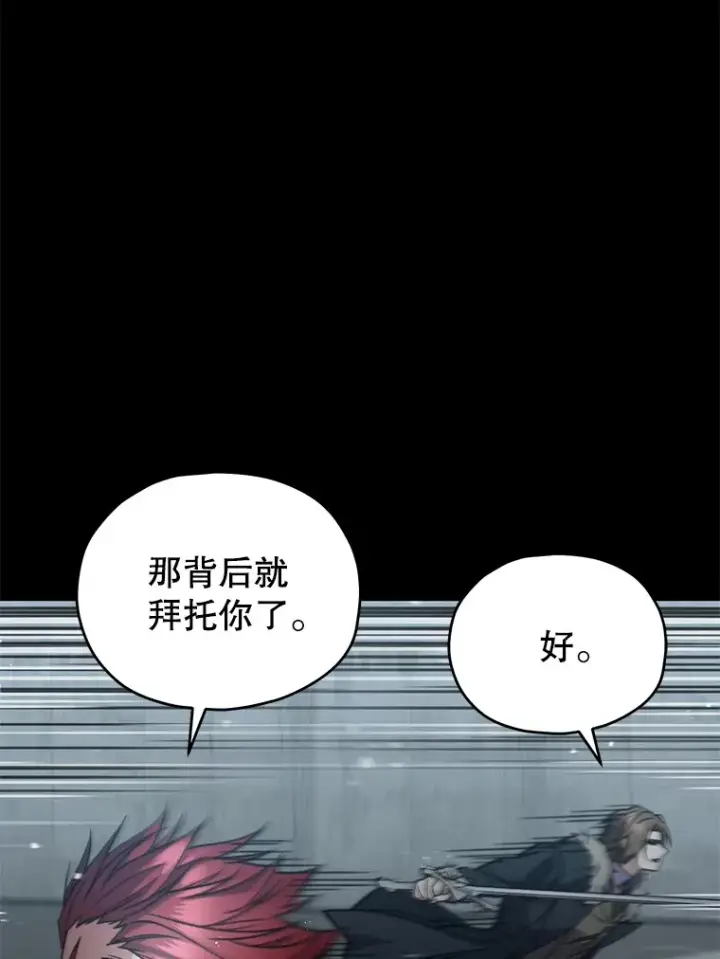 漫画《不灭玩家的轮回》57.一场大战第97张图