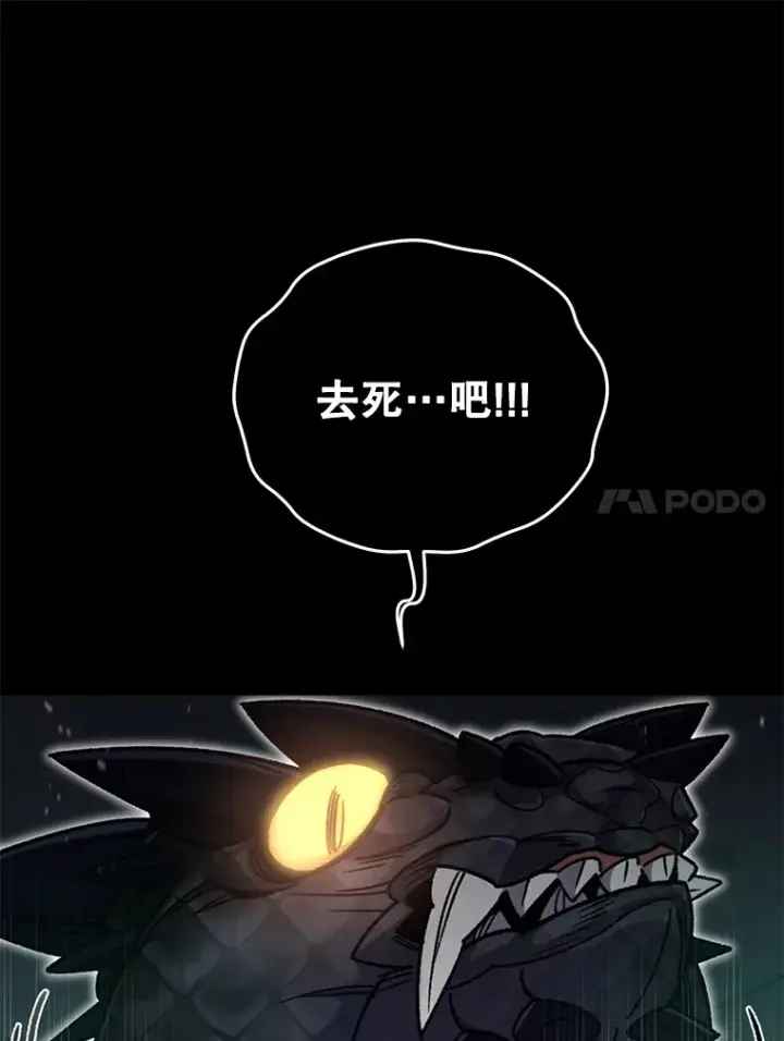 漫画《不灭玩家的轮回》57.一场大战第99张图