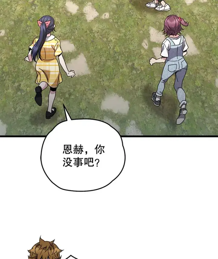 漫画《不灭玩家的轮回》58.幼年蜥蜴王第10张图