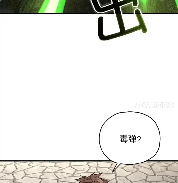漫画《不灭玩家的轮回》58.幼年蜥蜴王第100张图