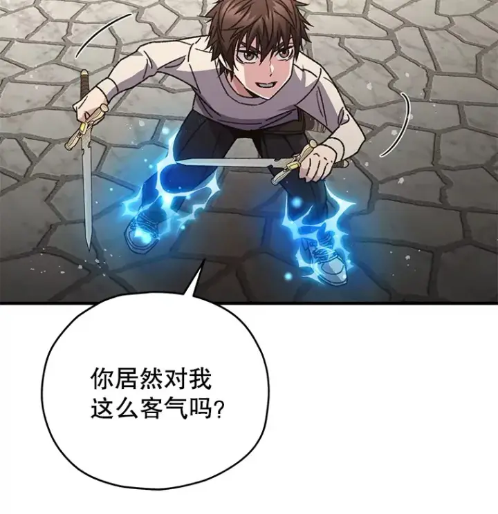 漫画《不灭玩家的轮回》58.幼年蜥蜴王第101张图