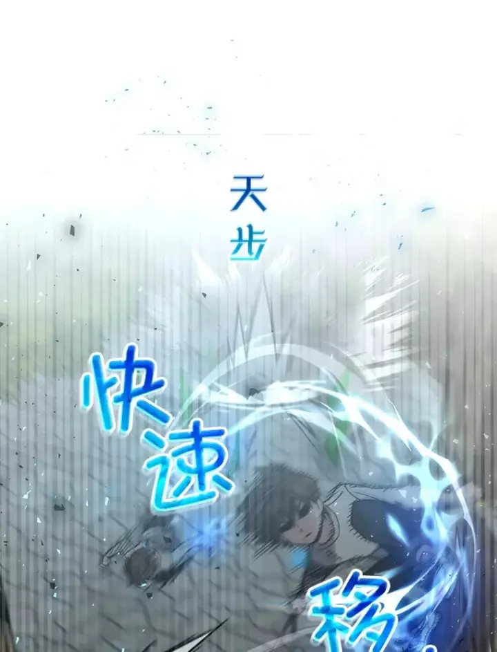 漫画《不灭玩家的轮回》58.幼年蜥蜴王第102张图