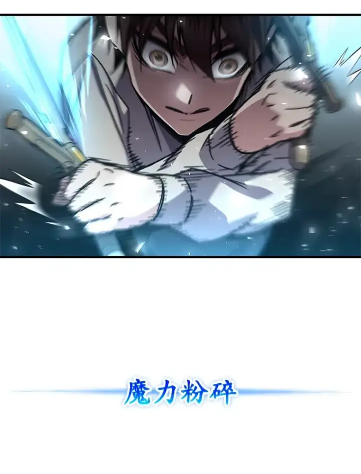 漫画《不灭玩家的轮回》58.幼年蜥蜴王第105张图