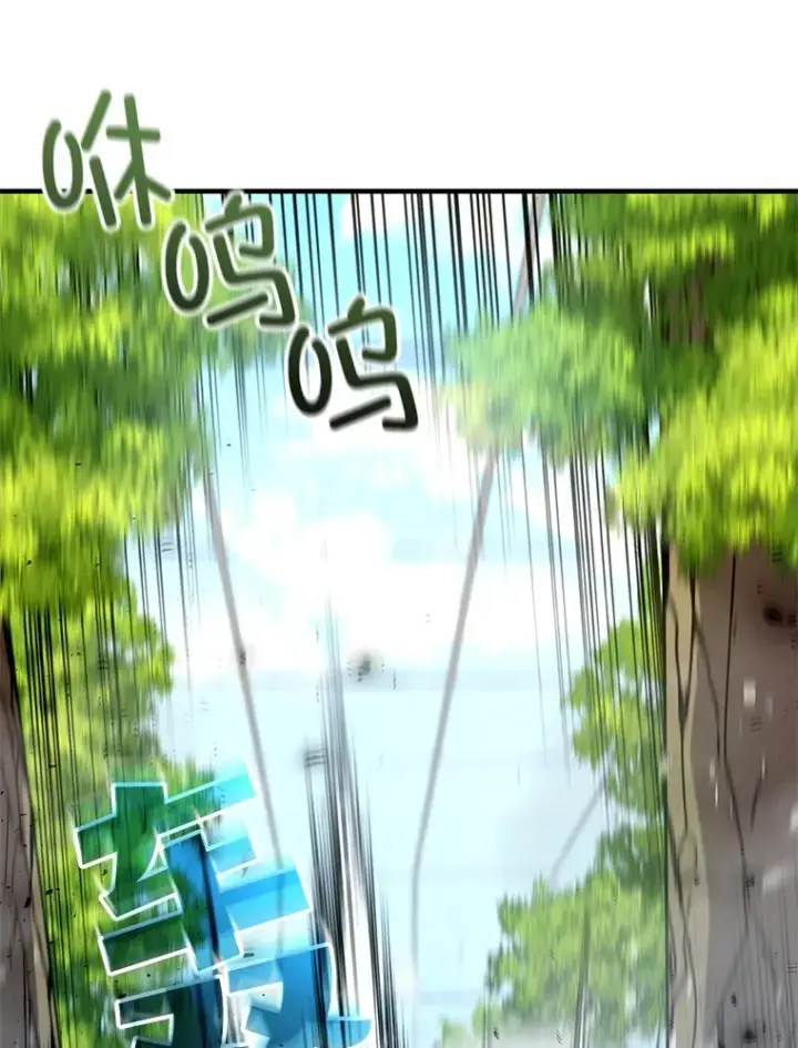 漫画《不灭玩家的轮回》58.幼年蜥蜴王第109张图