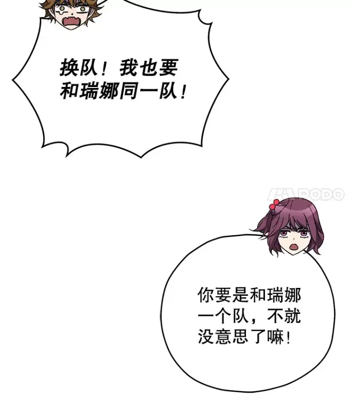 漫画《不灭玩家的轮回》58.幼年蜥蜴王第11张图