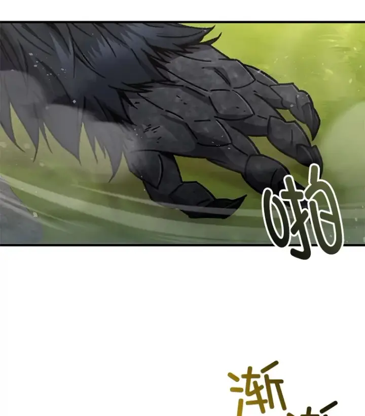 漫画《不灭玩家的轮回》58.幼年蜥蜴王第112张图
