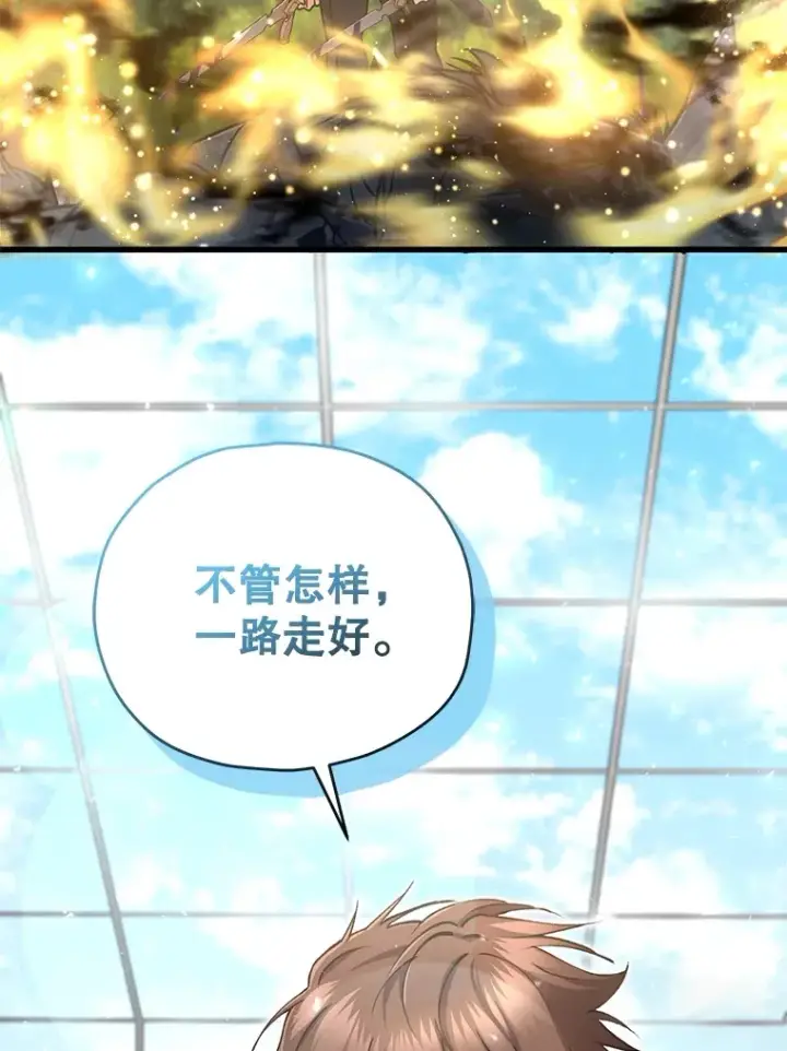 漫画《不灭玩家的轮回》58.幼年蜥蜴王第115张图