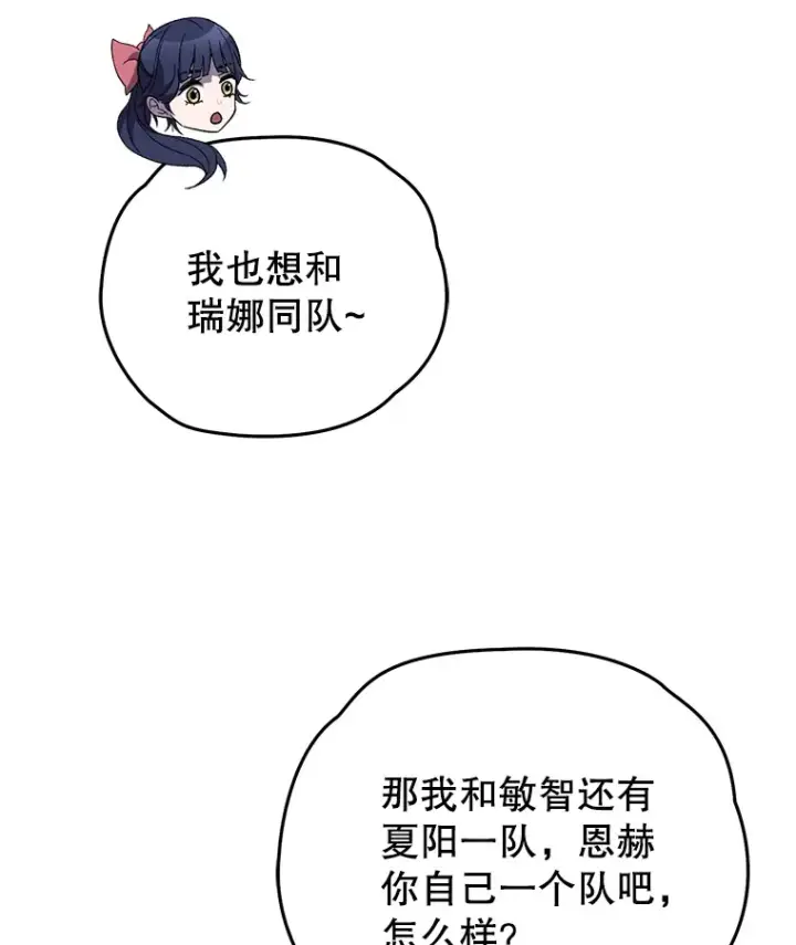 漫画《不灭玩家的轮回》58.幼年蜥蜴王第12张图