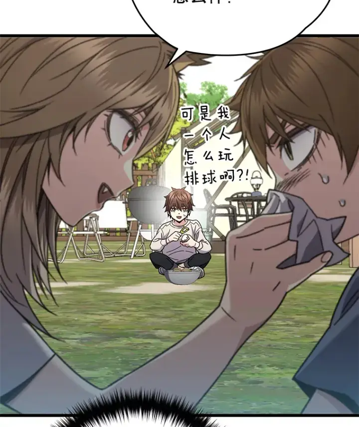 漫画《不灭玩家的轮回》58.幼年蜥蜴王第13张图