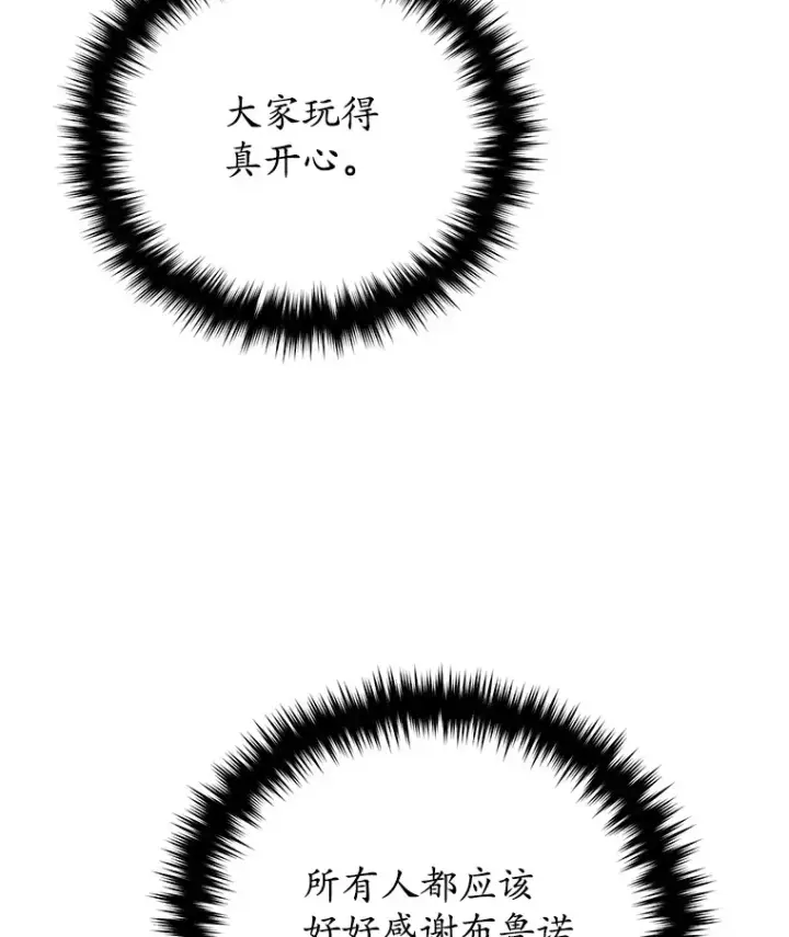 漫画《不灭玩家的轮回》58.幼年蜥蜴王第14张图