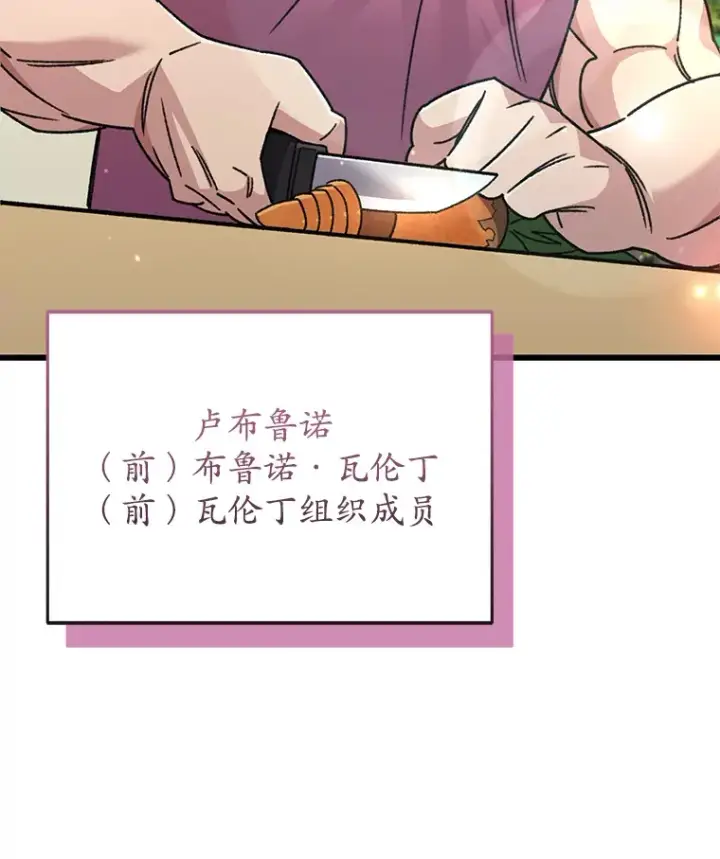 漫画《不灭玩家的轮回》58.幼年蜥蜴王第16张图