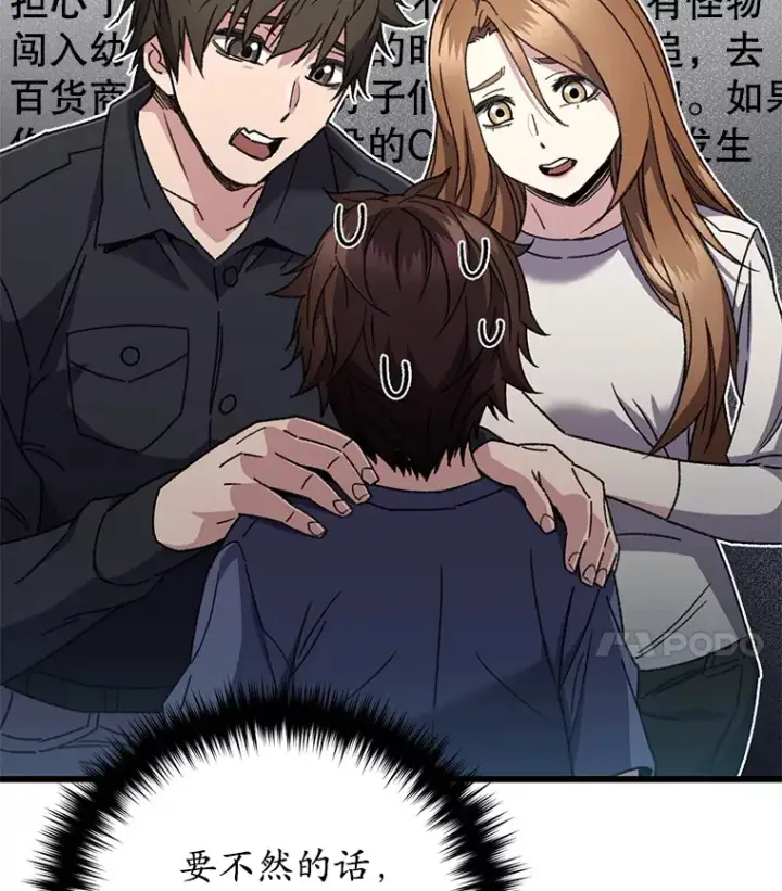 漫画《不灭玩家的轮回》58.幼年蜥蜴王第18张图