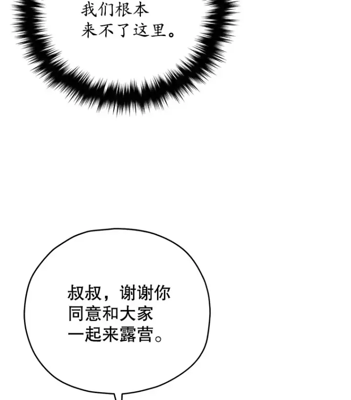 漫画《不灭玩家的轮回》58.幼年蜥蜴王第19张图