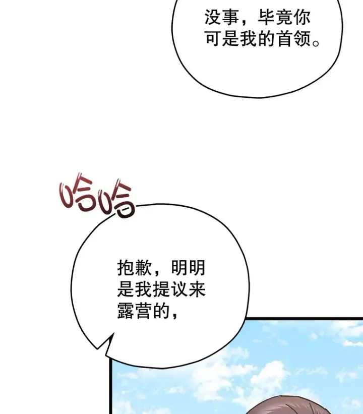 漫画《不灭玩家的轮回》58.幼年蜥蜴王第21张图