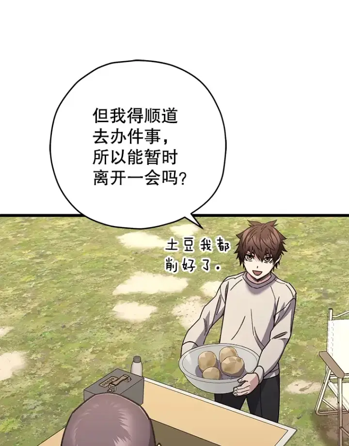 漫画《不灭玩家的轮回》58.幼年蜥蜴王第23张图