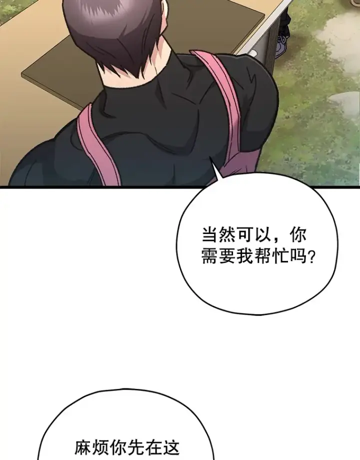 漫画《不灭玩家的轮回》58.幼年蜥蜴王第24张图