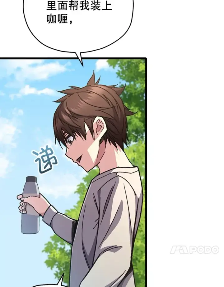 漫画《不灭玩家的轮回》58.幼年蜥蜴王第25张图