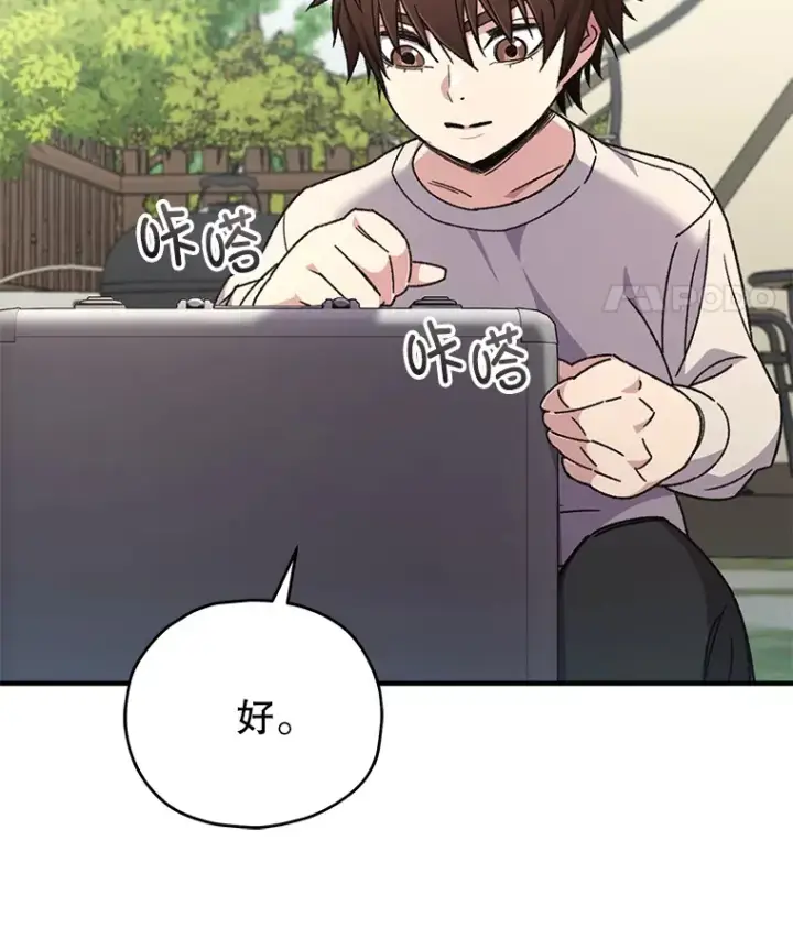 漫画《不灭玩家的轮回》58.幼年蜥蜴王第29张图