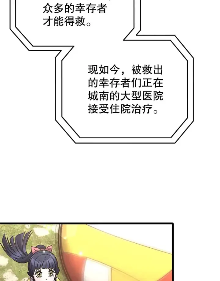 漫画《不灭玩家的轮回》58.幼年蜥蜴王第3张图