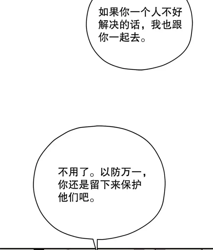 漫画《不灭玩家的轮回》58.幼年蜥蜴王第32张图