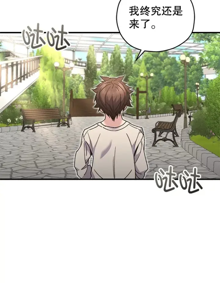 漫画《不灭玩家的轮回》58.幼年蜥蜴王第39张图