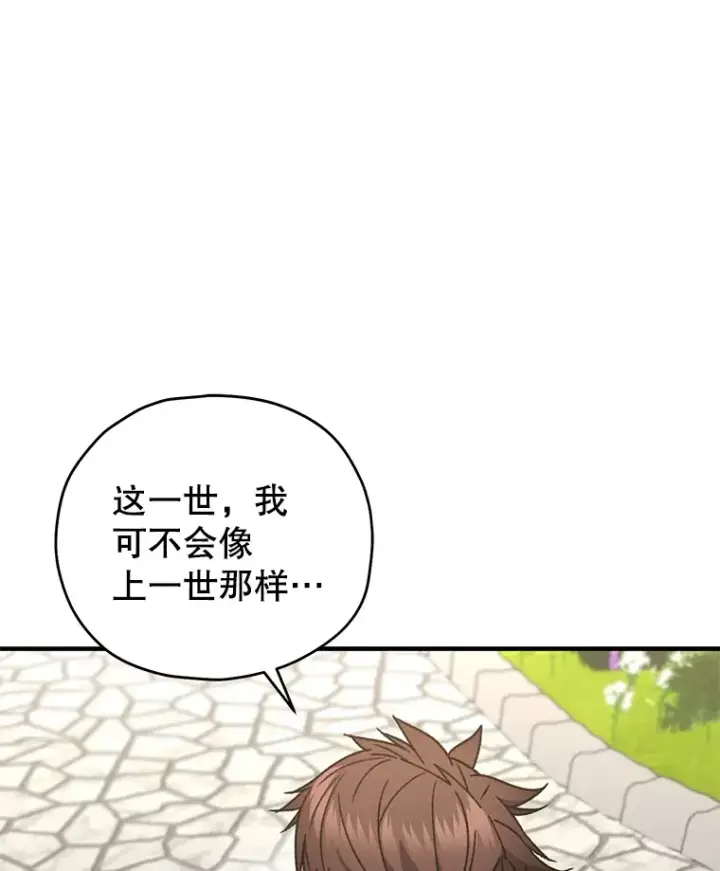 漫画《不灭玩家的轮回》58.幼年蜥蜴王第41张图