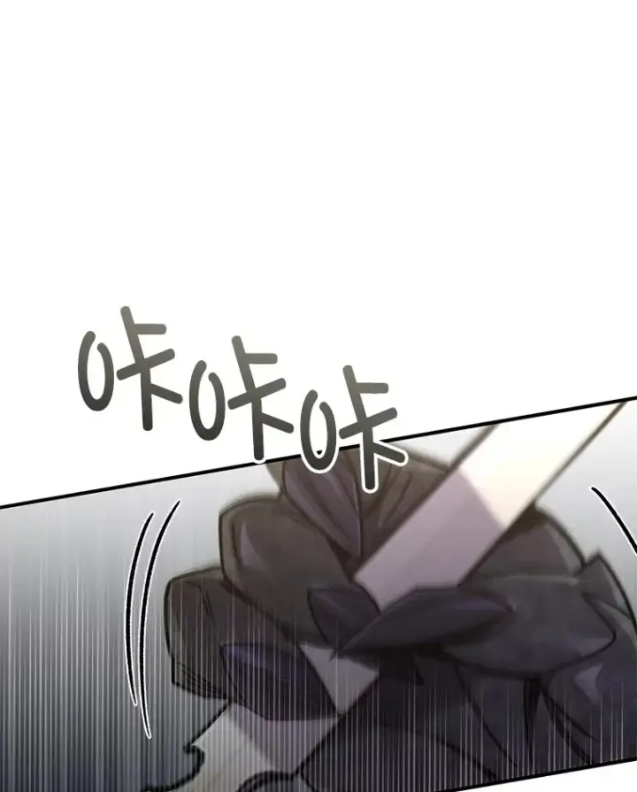 漫画《不灭玩家的轮回》58.幼年蜥蜴王第47张图