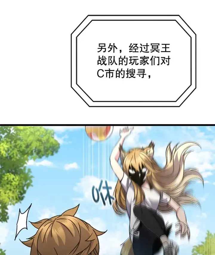 漫画《不灭玩家的轮回》58.幼年蜥蜴王第5张图