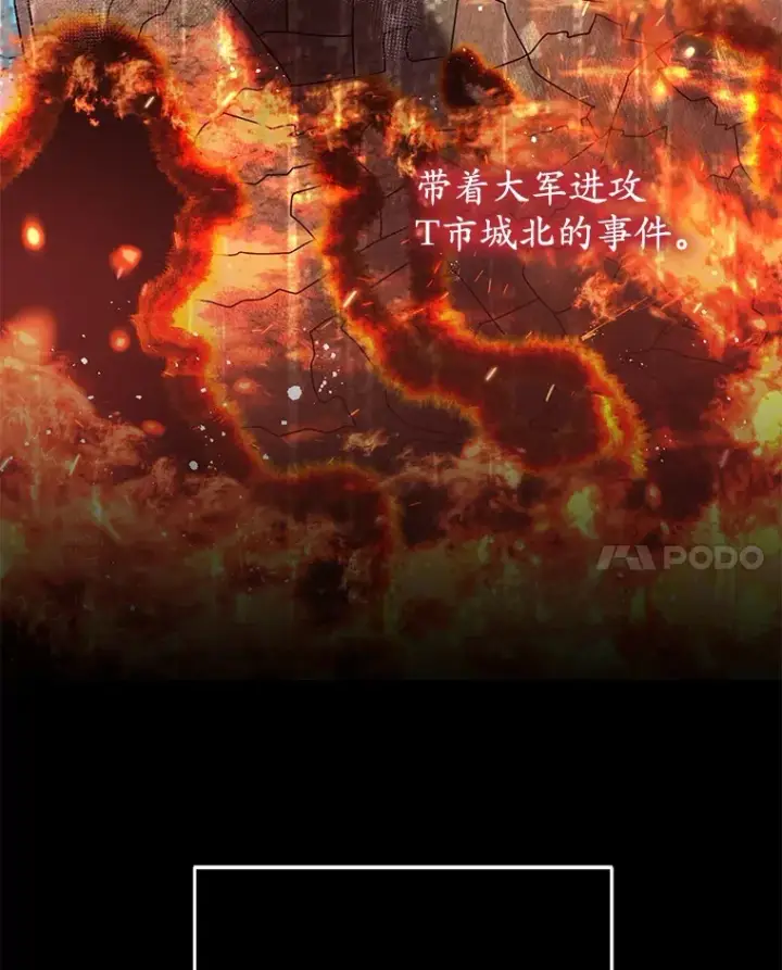 漫画《不灭玩家的轮回》58.幼年蜥蜴王第56张图