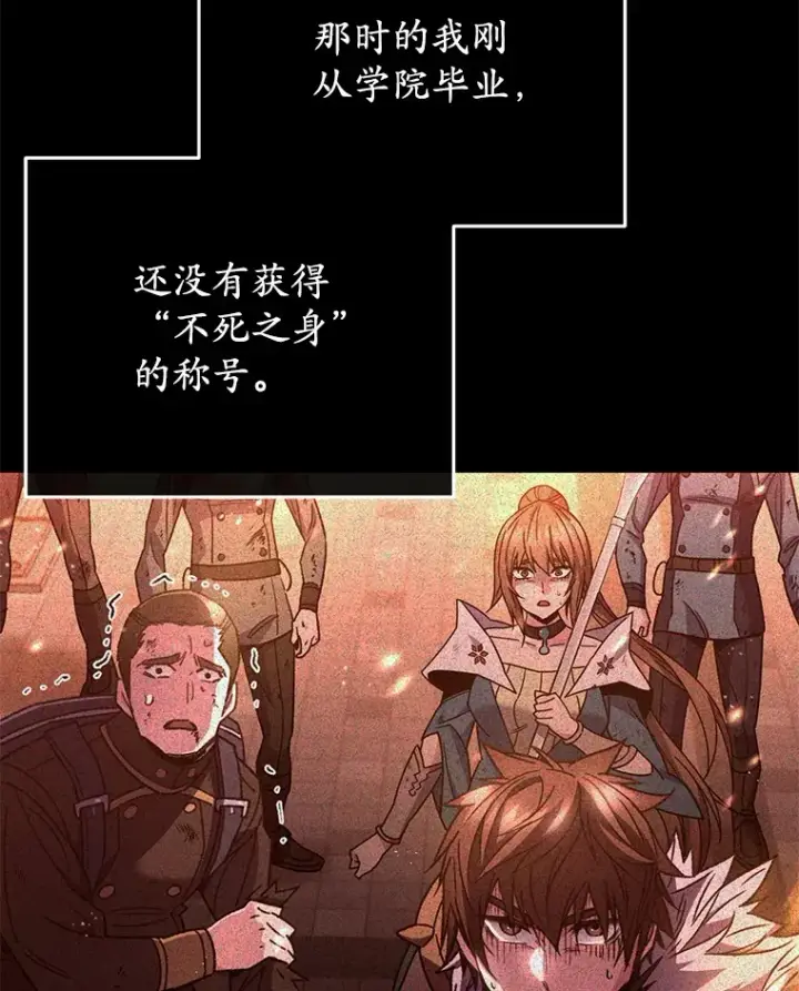漫画《不灭玩家的轮回》58.幼年蜥蜴王第57张图