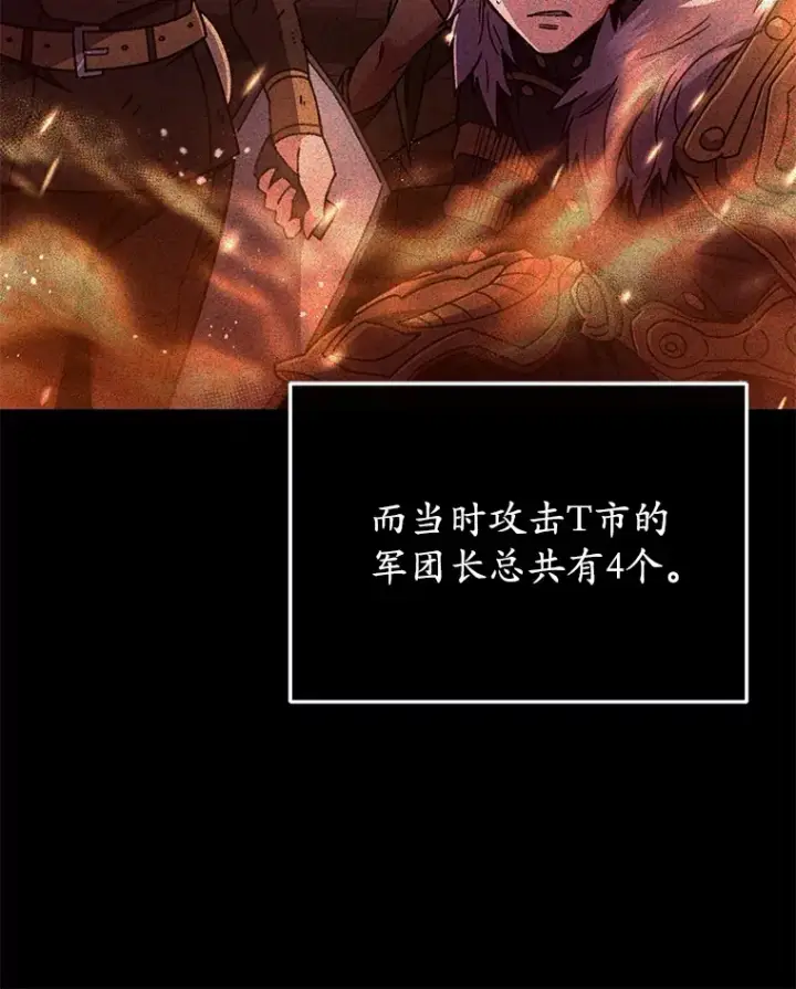 漫画《不灭玩家的轮回》58.幼年蜥蜴王第58张图