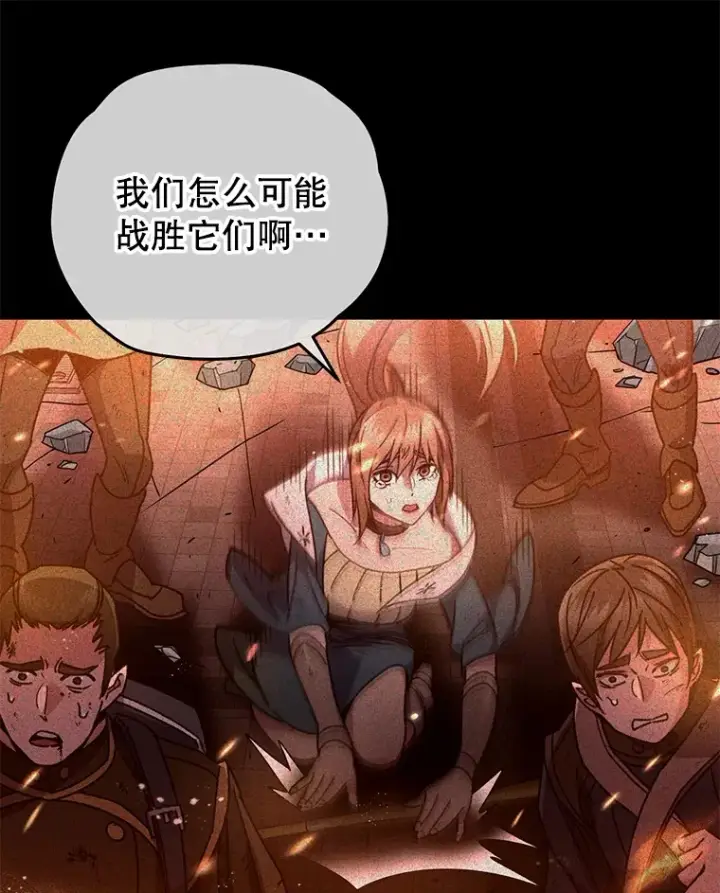 漫画《不灭玩家的轮回》58.幼年蜥蜴王第59张图