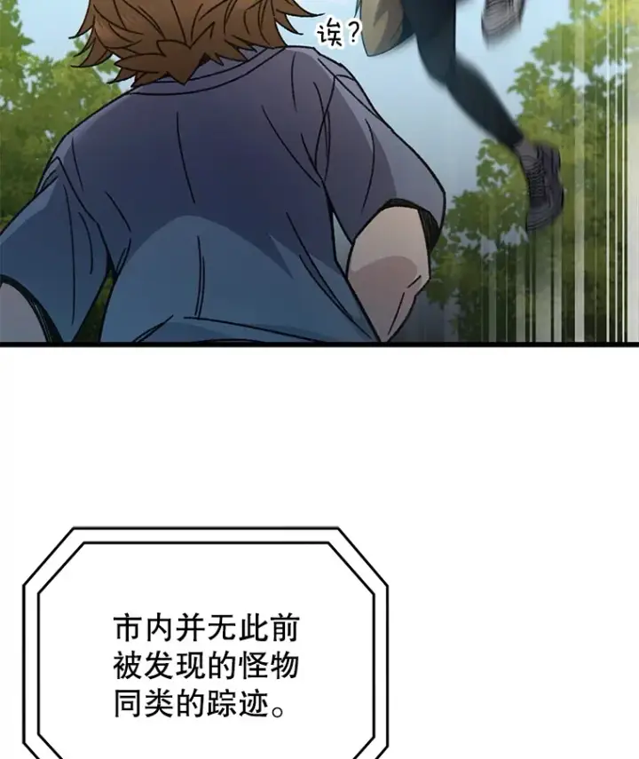 漫画《不灭玩家的轮回》58.幼年蜥蜴王第6张图
