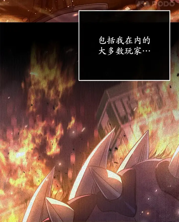 漫画《不灭玩家的轮回》58.幼年蜥蜴王第60张图
