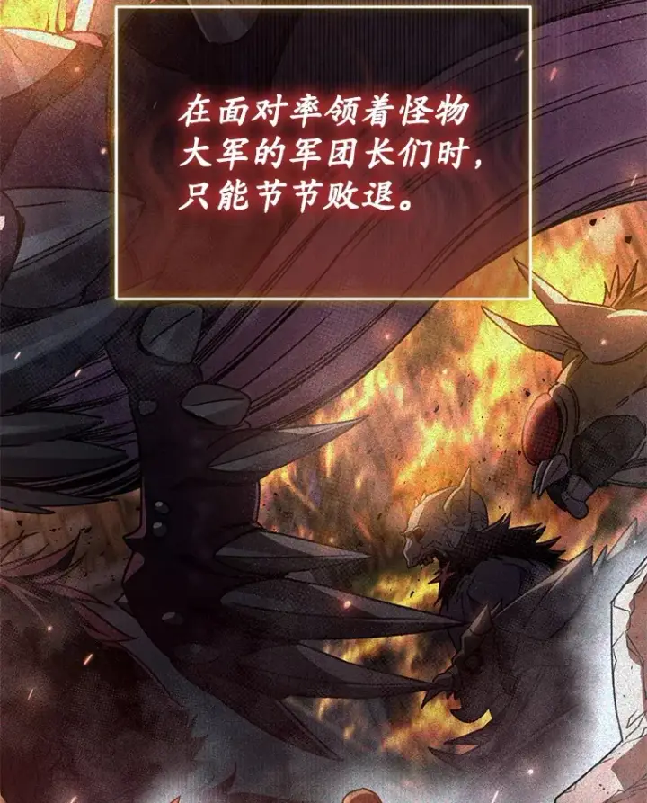 漫画《不灭玩家的轮回》58.幼年蜥蜴王第61张图