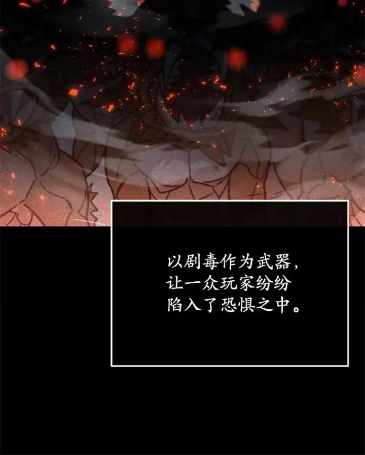 漫画《不灭玩家的轮回》58.幼年蜥蜴王第64张图