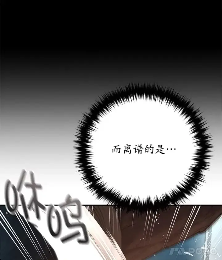 漫画《不灭玩家的轮回》58.幼年蜥蜴王第67张图