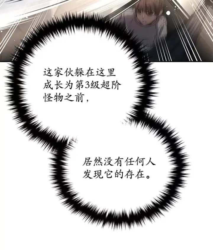 漫画《不灭玩家的轮回》58.幼年蜥蜴王第69张图