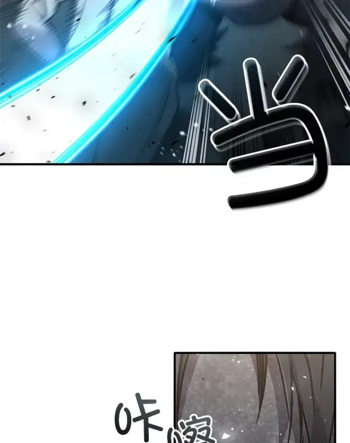 漫画《不灭玩家的轮回》58.幼年蜥蜴王第72张图
