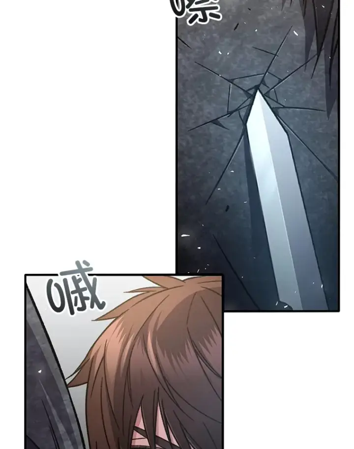 漫画《不灭玩家的轮回》58.幼年蜥蜴王第73张图