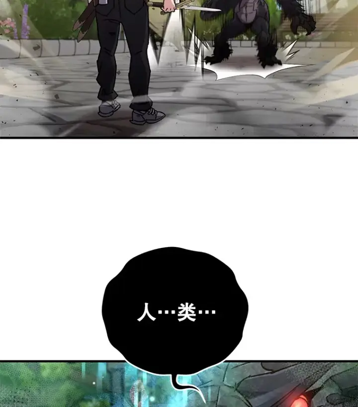 漫画《不灭玩家的轮回》58.幼年蜥蜴王第76张图