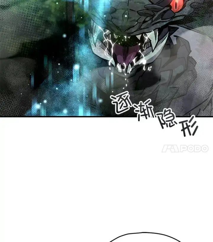 漫画《不灭玩家的轮回》58.幼年蜥蜴王第77张图