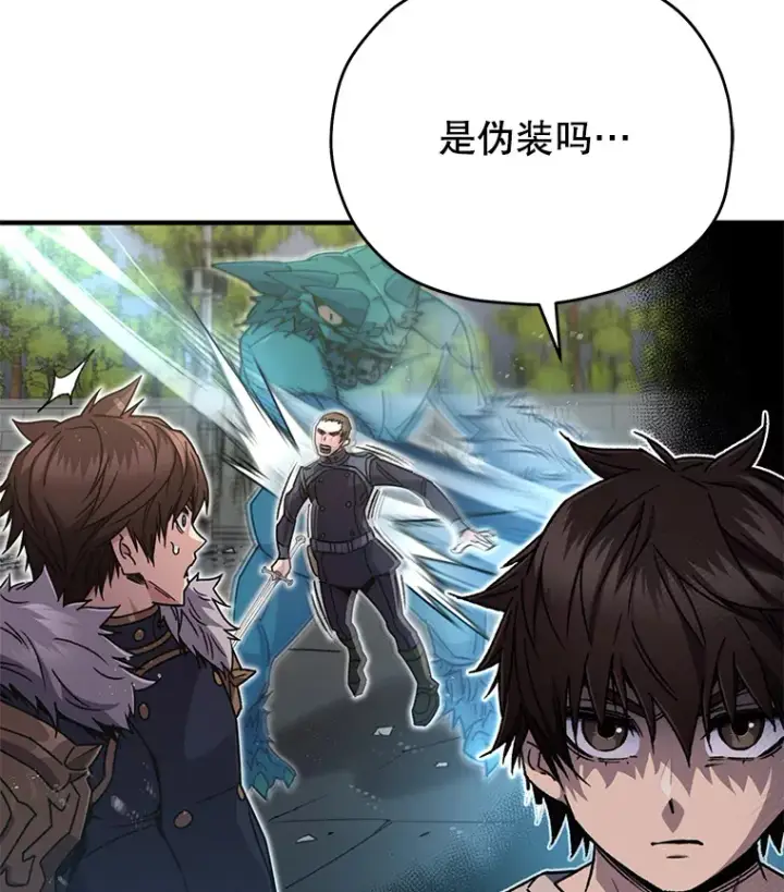 漫画《不灭玩家的轮回》58.幼年蜥蜴王第78张图
