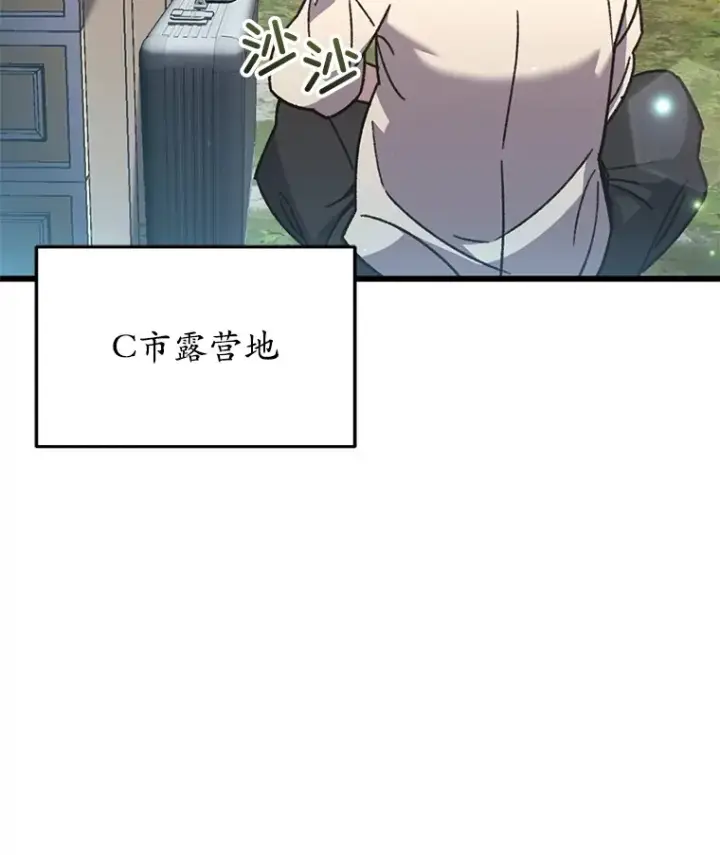 漫画《不灭玩家的轮回》58.幼年蜥蜴王第8张图