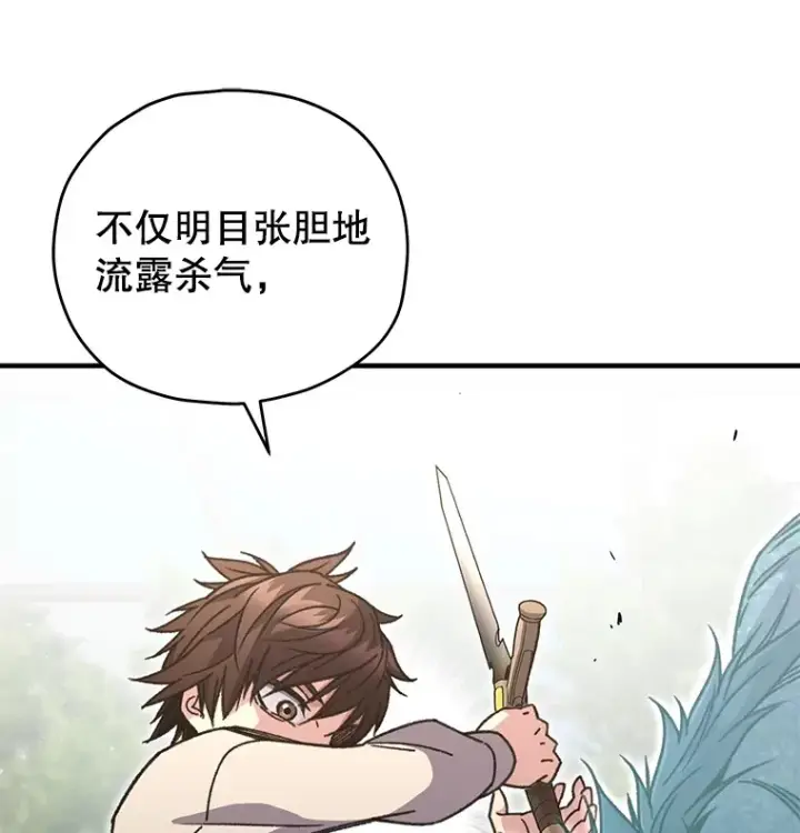 漫画《不灭玩家的轮回》58.幼年蜥蜴王第83张图