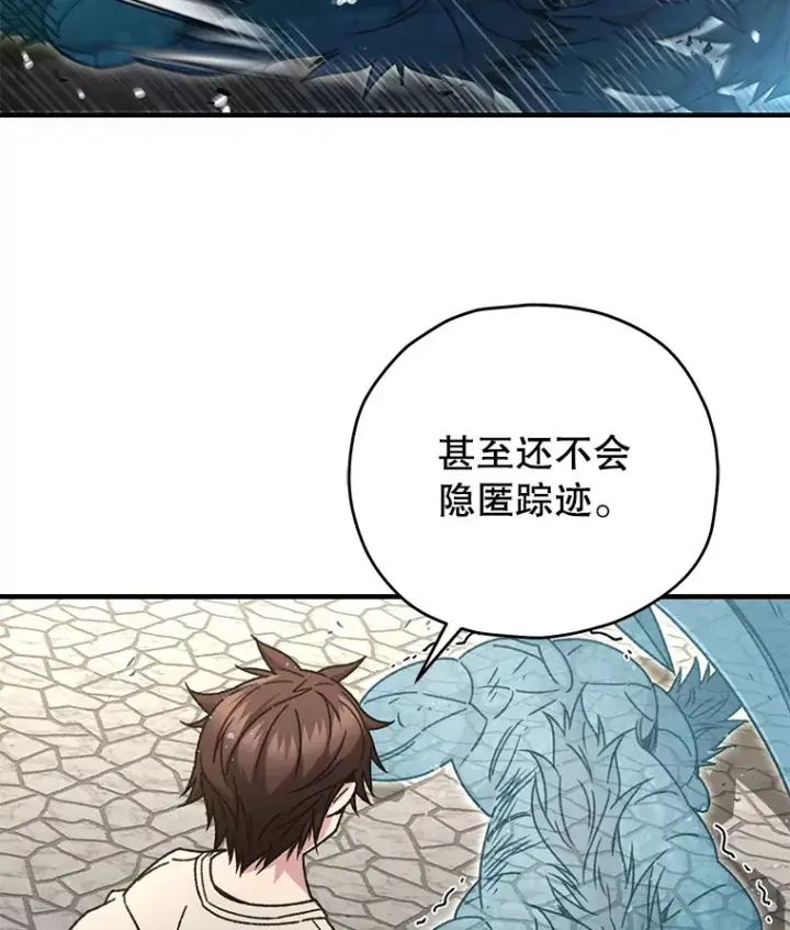 漫画《不灭玩家的轮回》58.幼年蜥蜴王第88张图