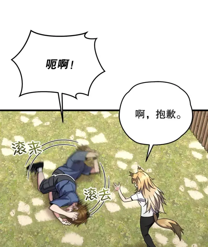 漫画《不灭玩家的轮回》58.幼年蜥蜴王第9张图
