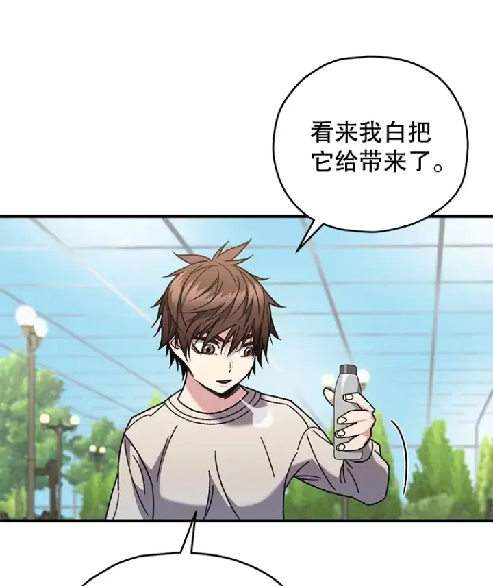 漫画《不灭玩家的轮回》58.幼年蜥蜴王第90张图